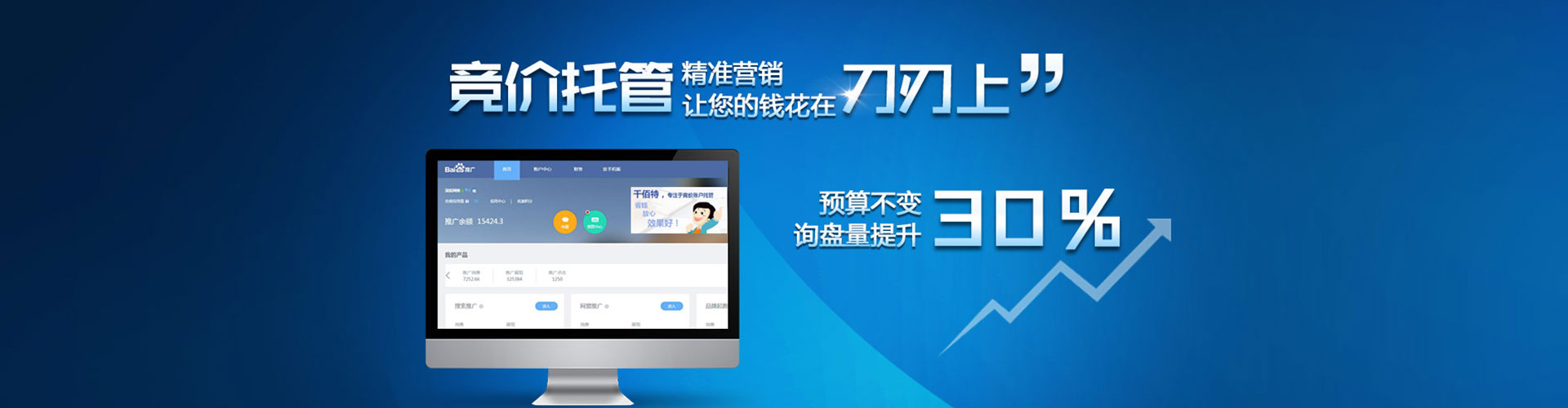 燕巢搜索开户返点